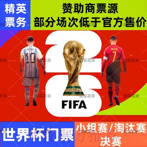 2026世界杯直播技巧入口地址 2026世界杯直播技巧入口地址