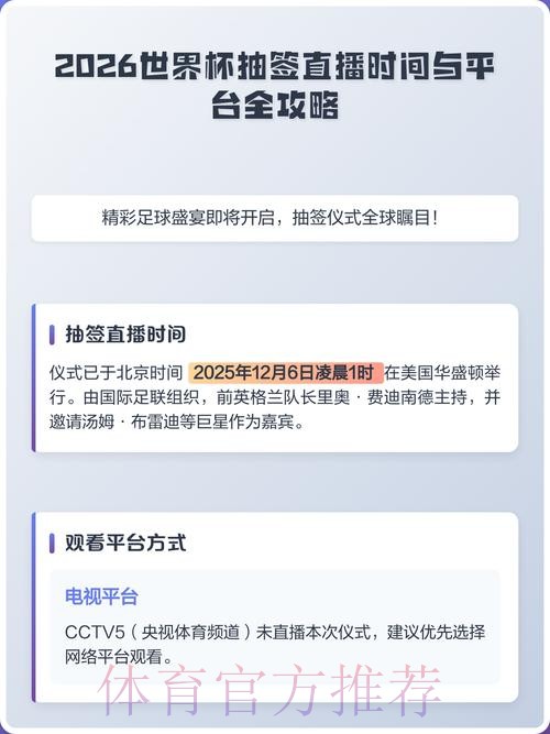2026世界杯直播技巧入口地址 2026世界杯直播技巧入口地址