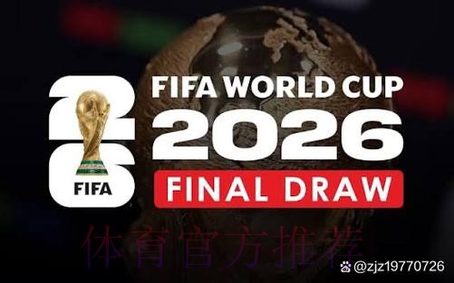 2026世界杯直播技巧入口地址 2026世界杯直播技巧入口地址