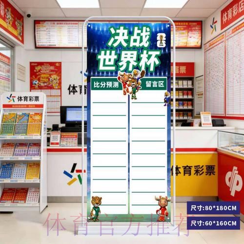 世界杯比分平台入口地址