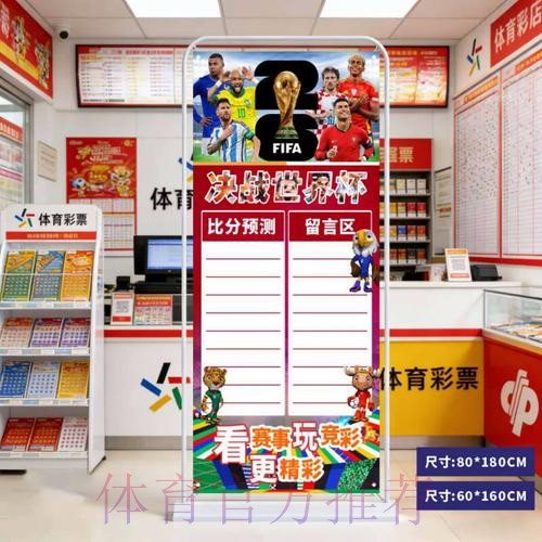 世界杯比分平台入口地址