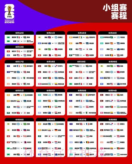 2026世界杯盘口实时全站