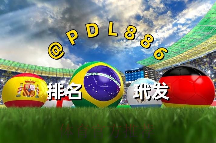 2026世界杯买球APP入口地址