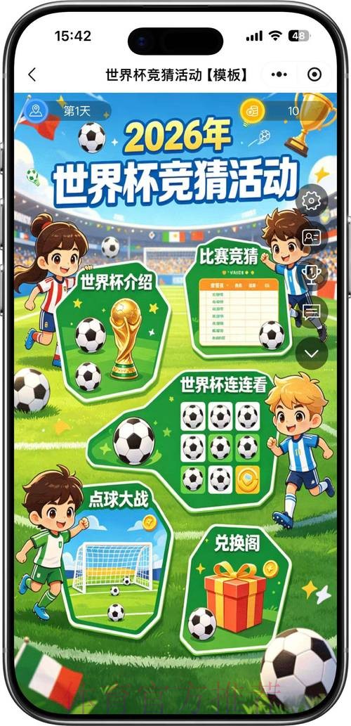世界杯竞猜实时热门